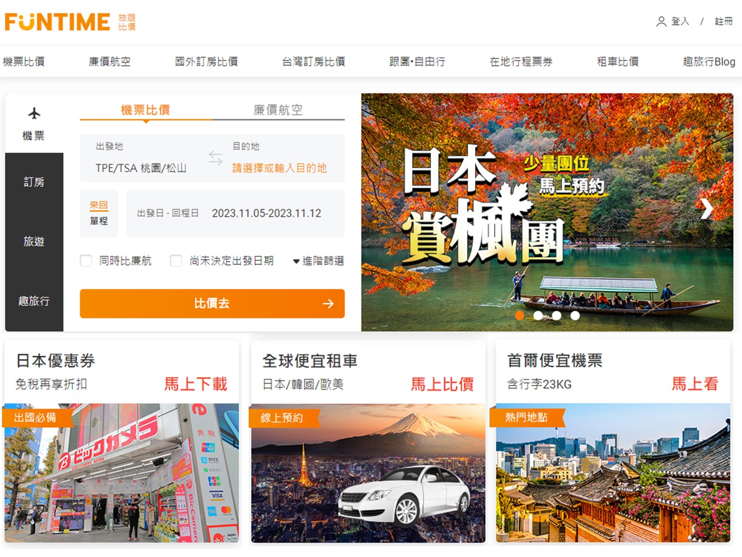 2024 Guide to Finding Cheap Flights: 5 Proven Strategies to Score Budget Airfare