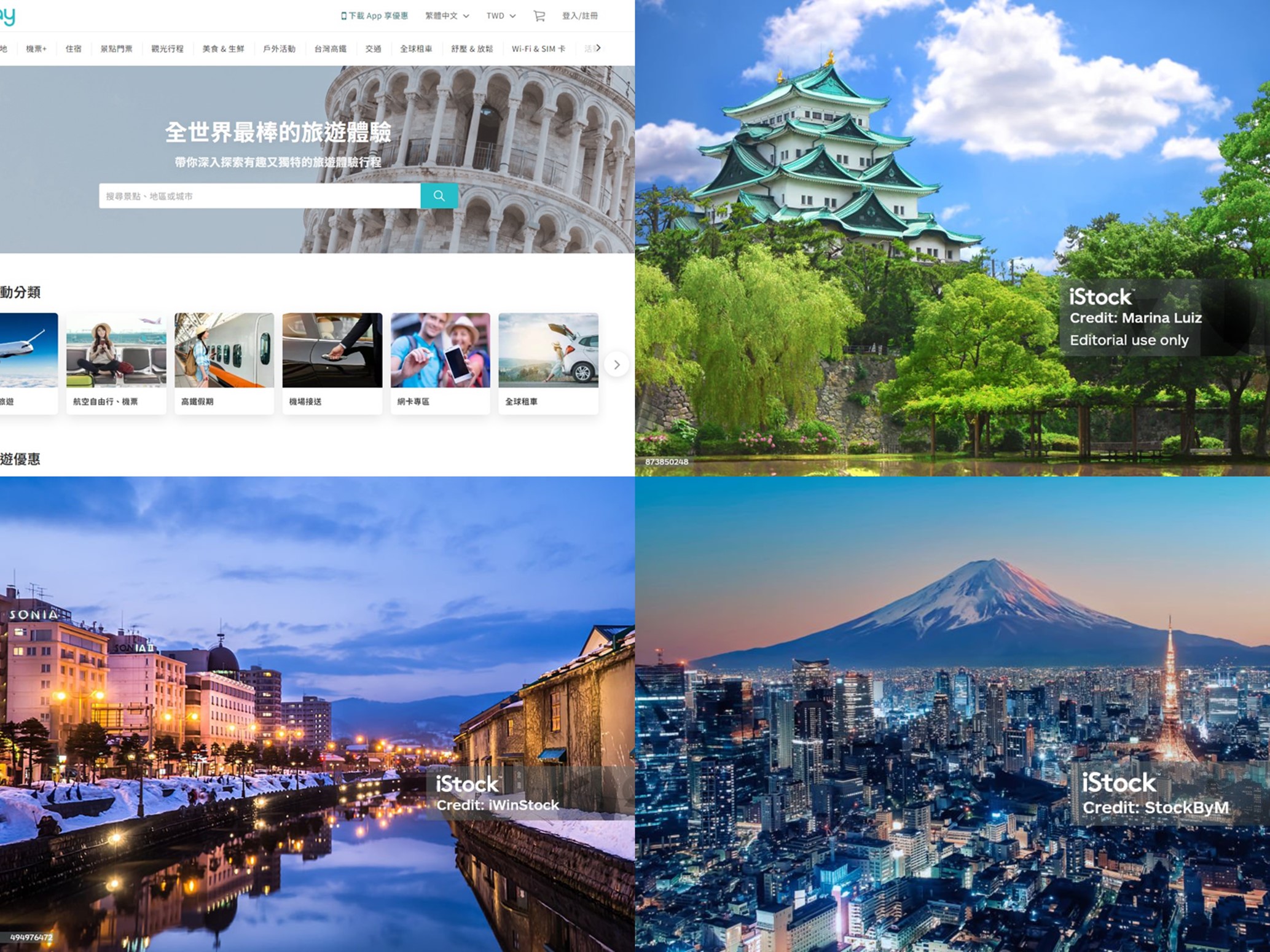 2024 01/18 深夜優惠機票快報 豐富行程專案，預訂名古屋5天、北海道、東京機票套餐享受尊榮低價！KKday過年清倉優惠優先預定，出發前即享最划算機票優惠！