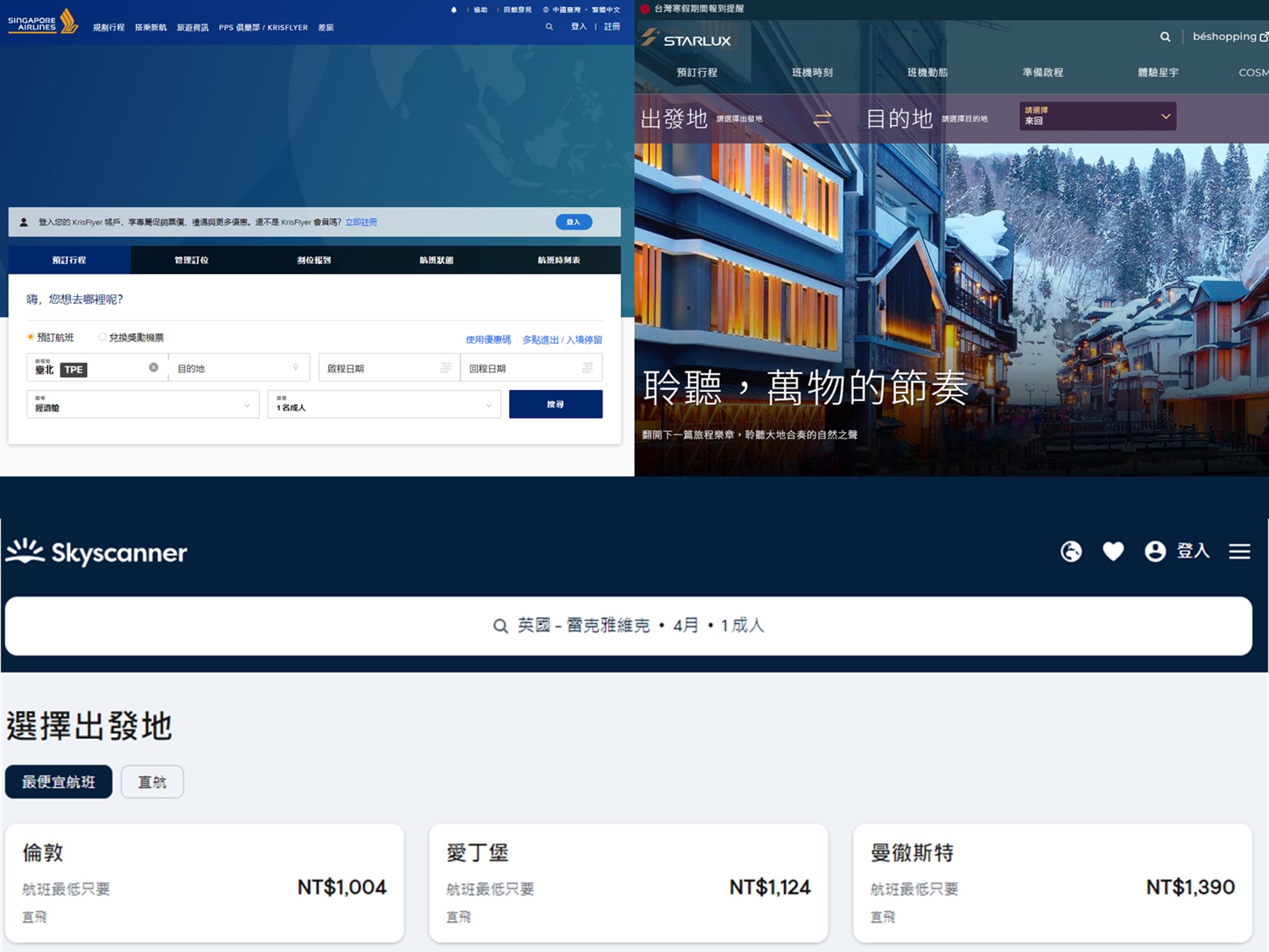 2024 01/25 深夜優惠機票快報 冰島來回機票28xxx！清明連假不容錯過的超值機會，同步揭露2023 Skytrax全球最佳航空大降價，歐洲線、南非線驚喜低至8字頭！華航台北峴港機票優惠，星宇、長榮等航空公司比價一覽，立即把握最划算的旅行選擇！
