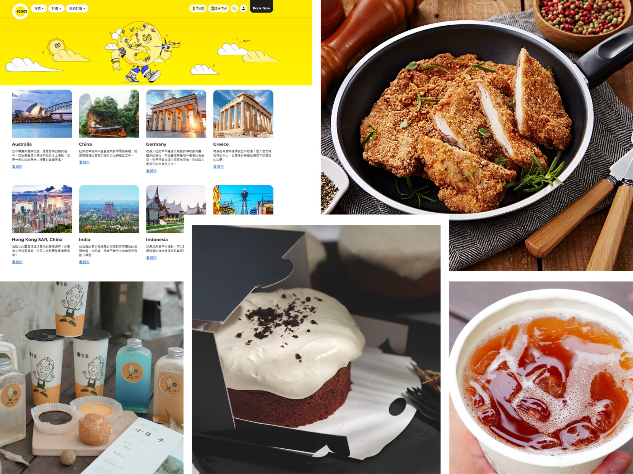 2024 理智派的機票美食旅遊懶人包》內含便宜機票攻略、旅遊住宿攻略與美食下午茶攻略 榮獲2023點閱排行