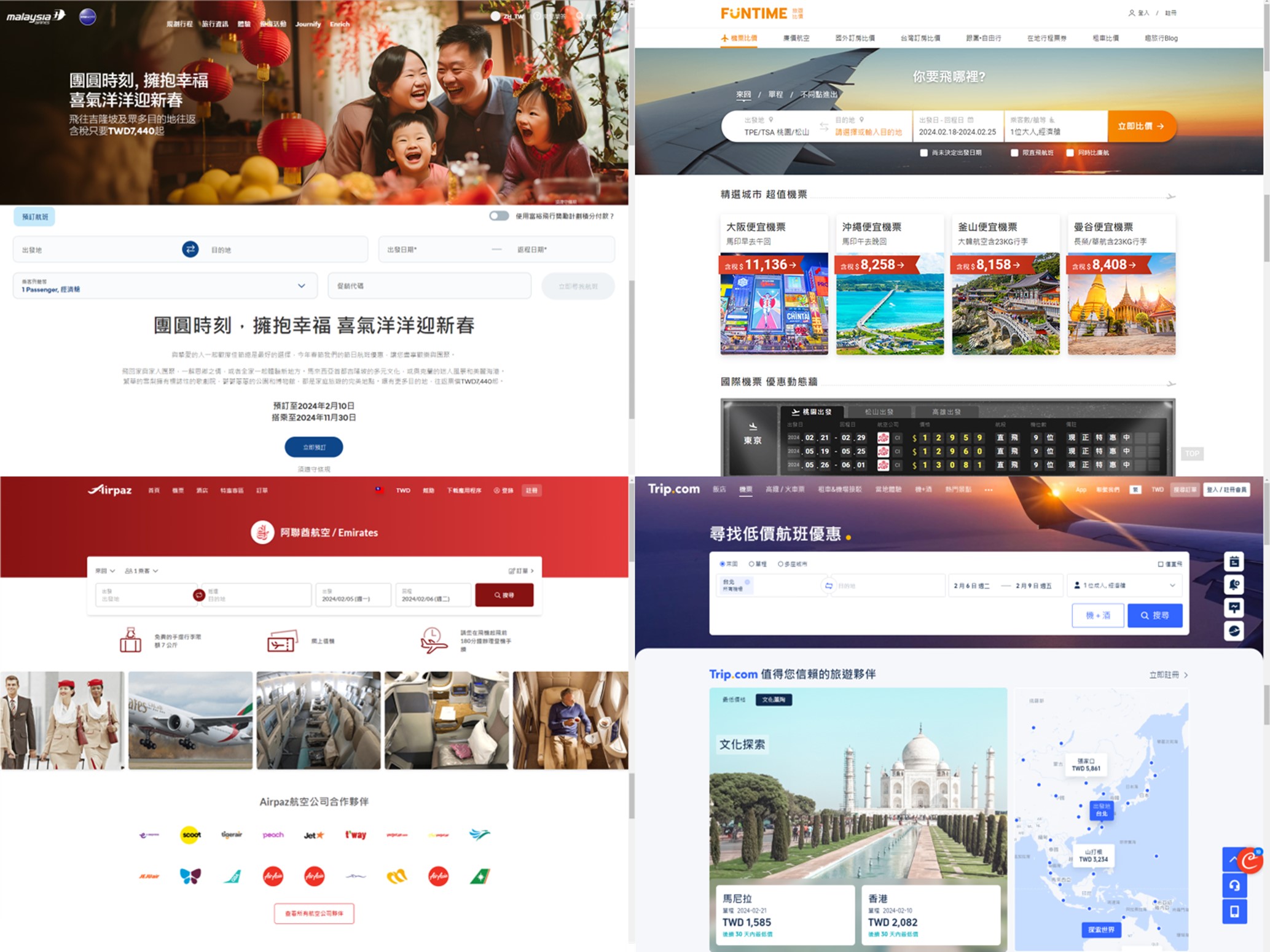 240204 深夜機票快報 全球機票狂歡！最後一天日本、阿聯酋、泰國、馬航促銷集結，機會不容錯過！飛向大阪、東京、歐洲、曼谷，機票特價享受，立即把握最佳選擇！
