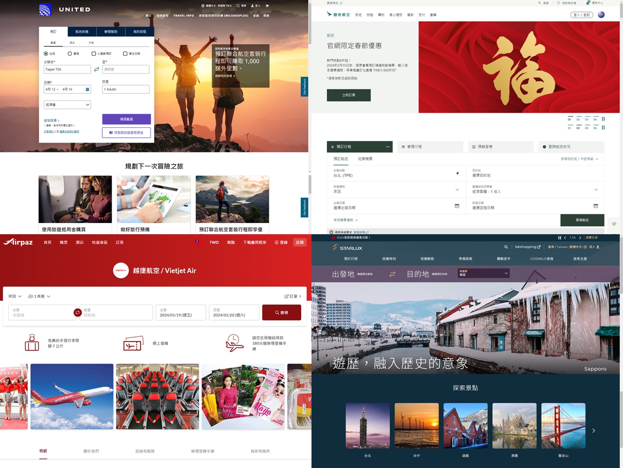 240208 深夜機票快報 獨家機票優惠！星宇航空東京豪華經濟艙比經濟艙便宜近40%、泰越捷曼谷來回不到3000元！韓亞航空中亞機票21xxx起、聯合航空舊金山25xxx、長榮航空澳洲布里斯本25xxx優惠！