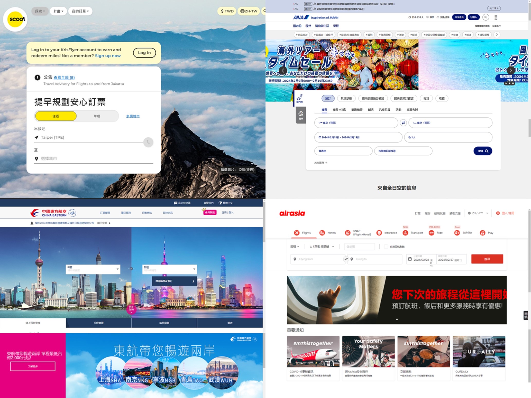 240217 深夜機票快報 機票獵人必看！亞洲航空BIGSALE、ANA台北至舊金山超值機票、清明連假限定台北飛倫敦來回2萬、更有獨家優惠台北札幌單程2k與來回5k！