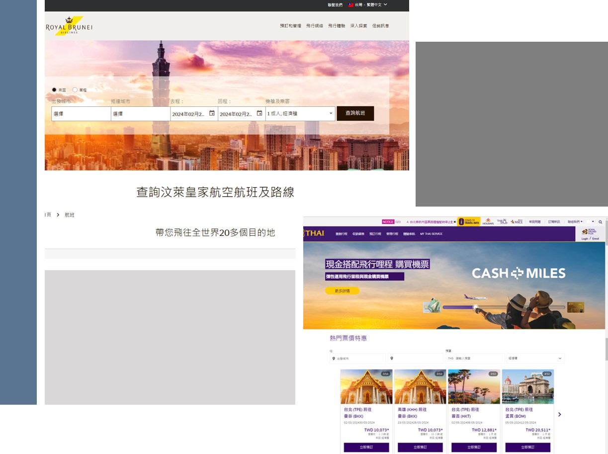 240213 深夜機票快報 機票促銷狂歡！台北-首爾8K起、高雄-曼谷9690元起、汶萊航空85折優惠，快來搶先預訂！