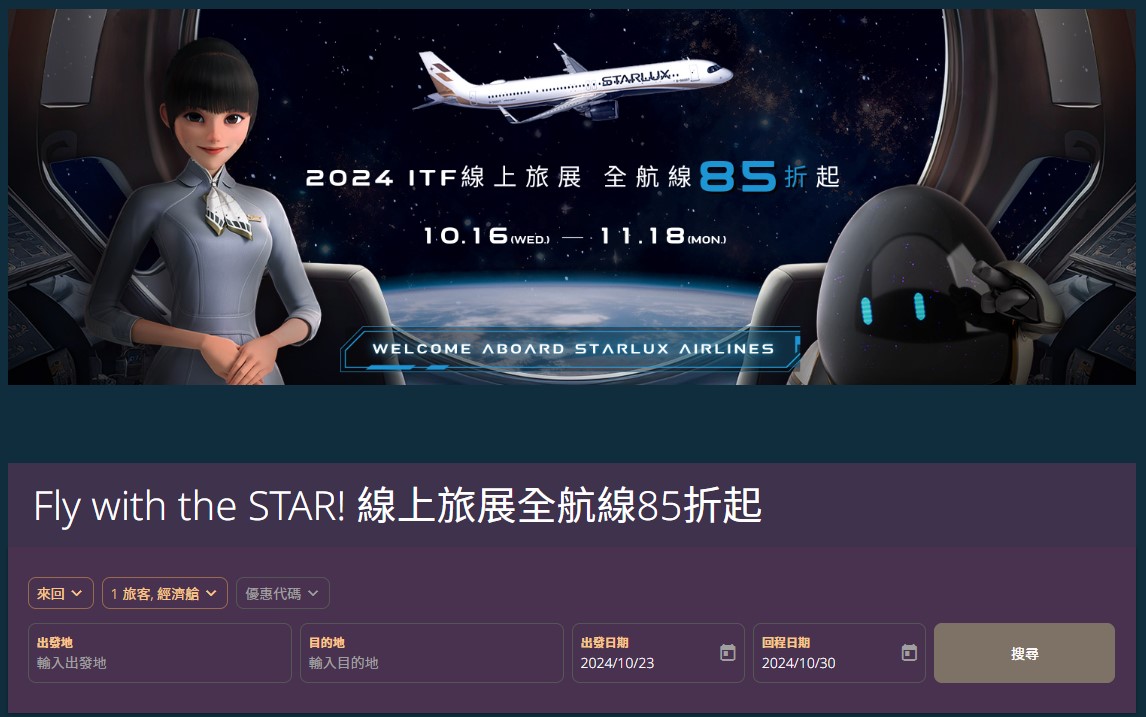Starlux Airlines ITF Promotion: Incredible Fares for Direct Flights Worldwide!