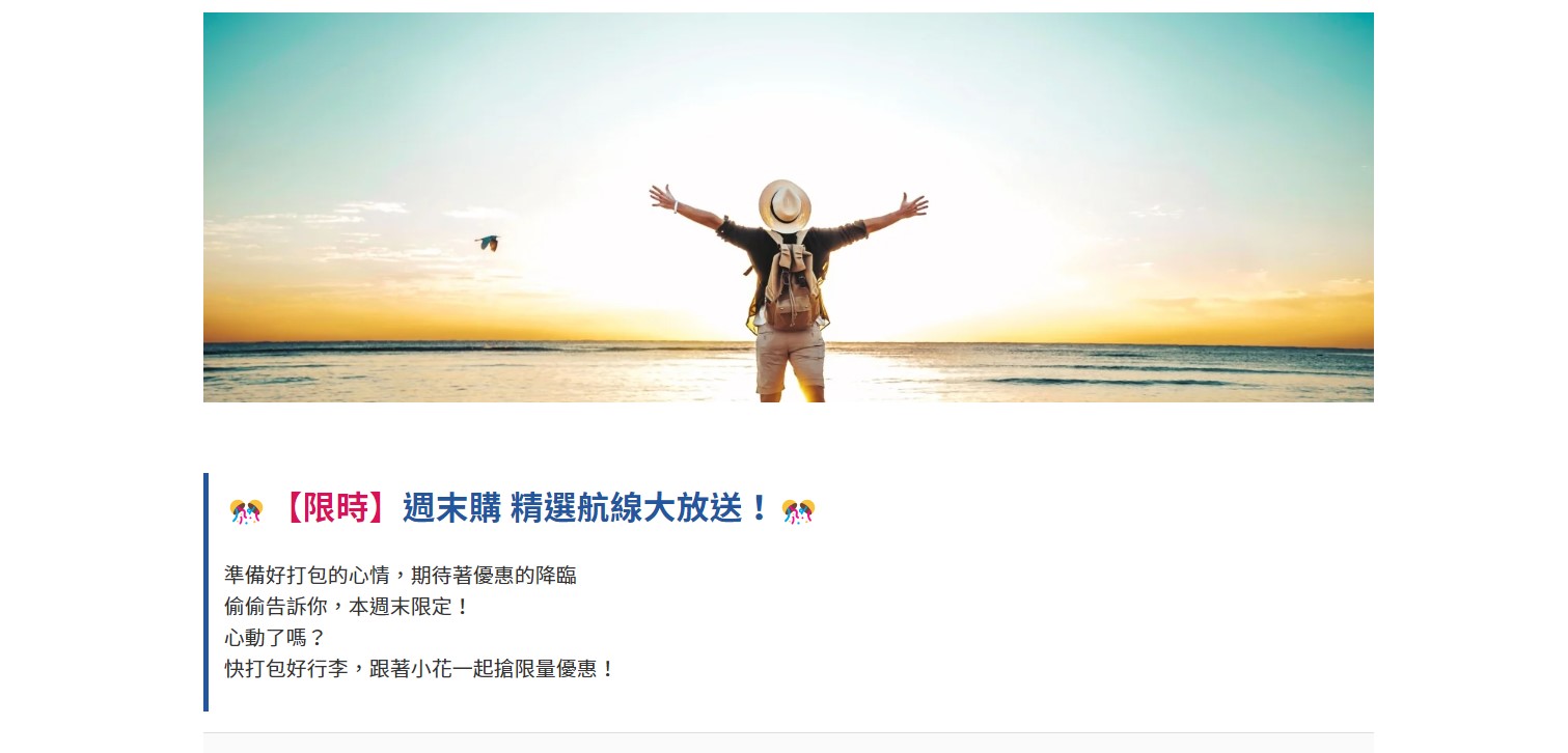 241005 華航多重促銷！年底直飛歐洲、北海道增班、鹿兒島超值票價一次收！I 理智派的飛行日誌