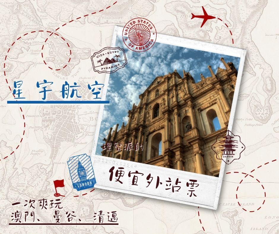 Starlux Airlines Three-City Guide: Bangkok and Chiang Mai Adventure from Taichung for Just 6,600 TWD Round Trip