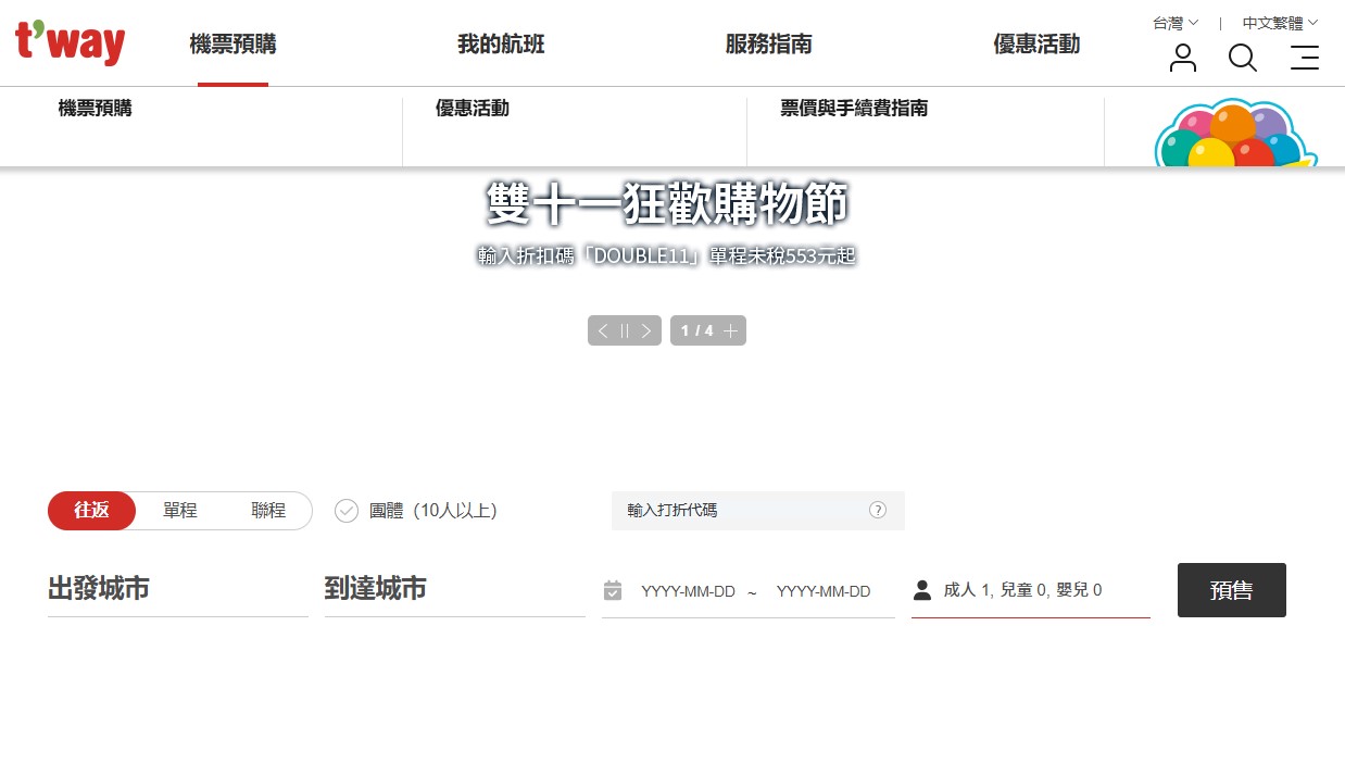 241120 直飛歐洲最低萬元！德威航空再創低價奇蹟！