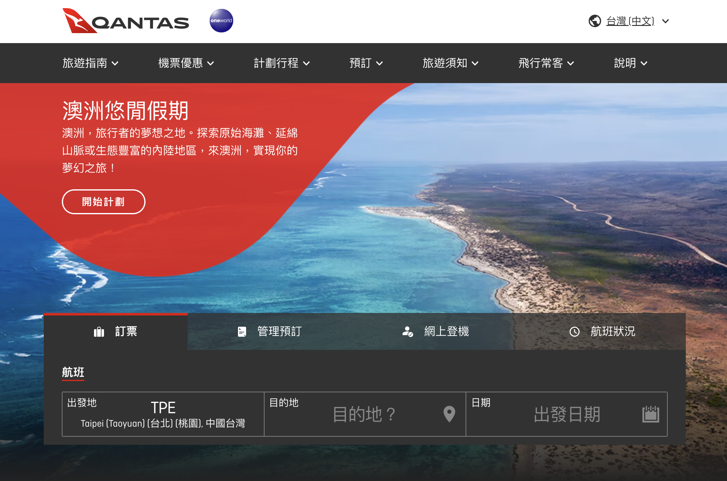 241114 冰島旅行門票大放送！22K飛冰島攻略來了！Ｉ理智派的飛行日誌