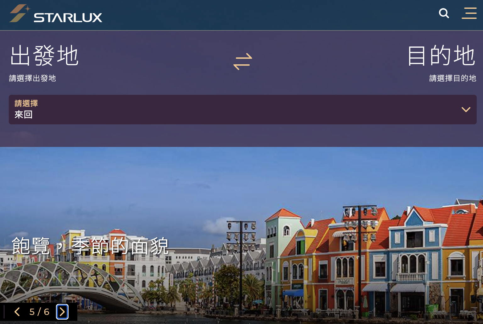241128Ｉ🎉 星宇航空黑五促銷來了！快閃 72 小時，22 條航線好價一網打盡！ ✈️🌟