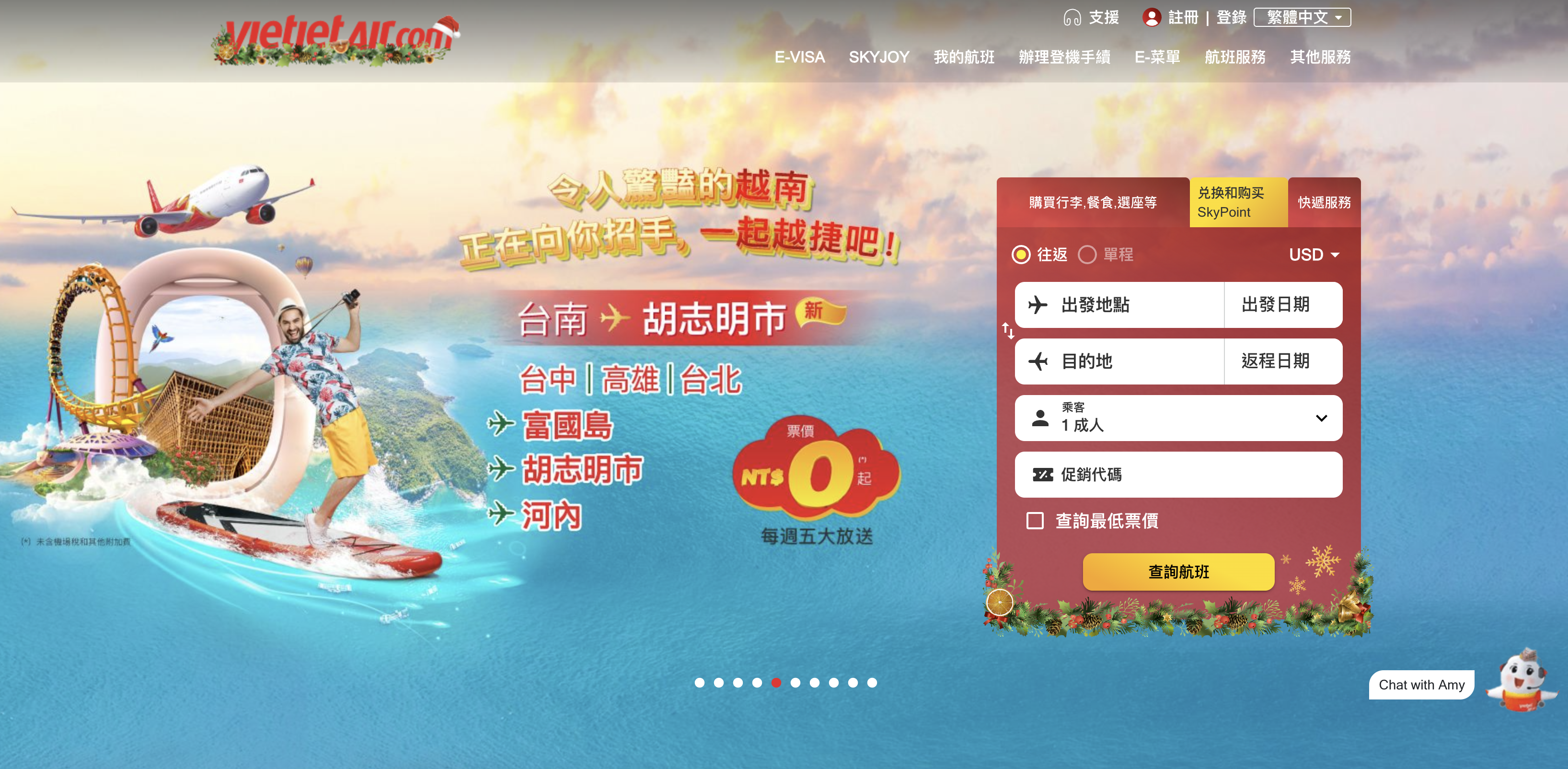 241128｜🎉 越捷航空 10 週年慶！免費行李 + 0 元機票，超狂優惠等你搶！ ✈️🎂