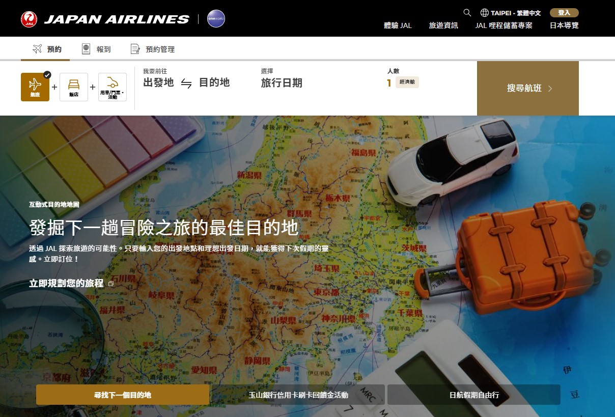 241118 🏟️ 中華隊前進東京巨蛋！你準備好了嗎？✈️🎌