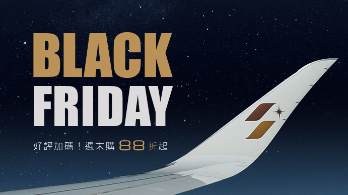 Star Universe Airlines Black Friday Mega Sale Launch: Your Complete Guide to Snagging Tickets