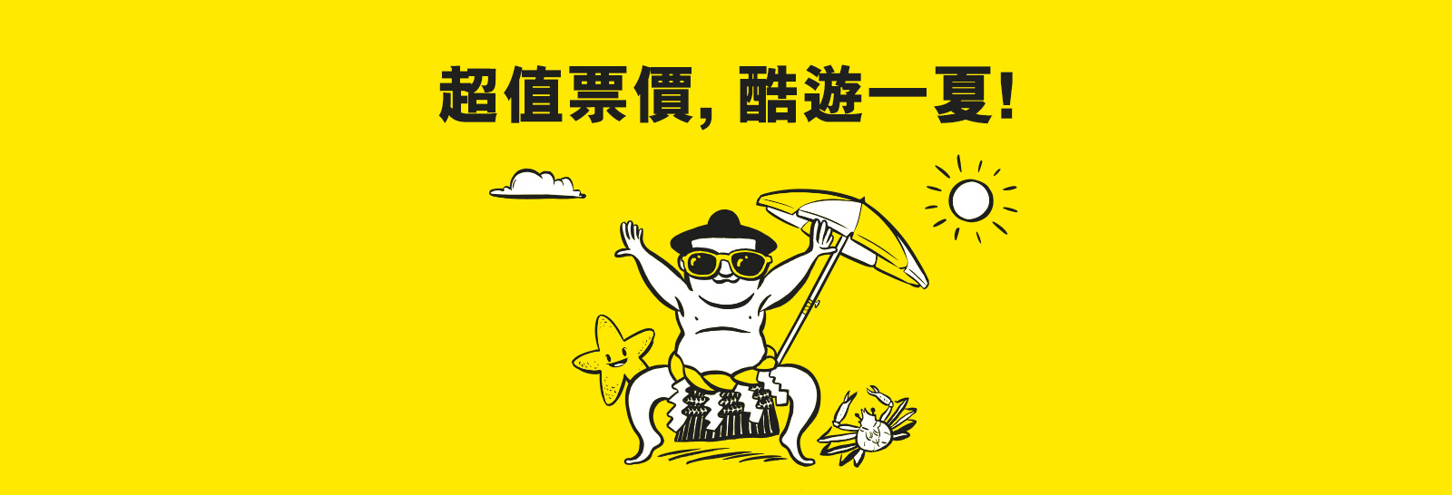 Savvy Traveler’s Flight Deal Alert: Complete Guide to Scoot Airlines Flash Sale Ticket Discounts!