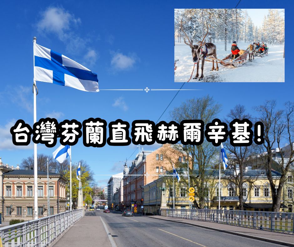 Cheap Flight Deals: Direct Taiwan to Helsinki Finland Flights!